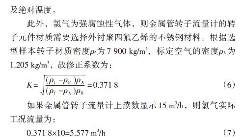 磁翻板液位計